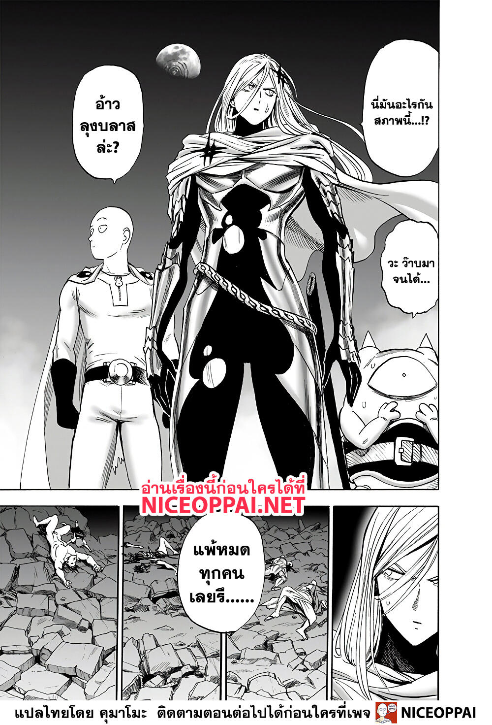 One Punch Man 155 (3)